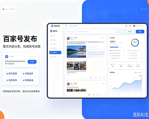 绍兴百家号信息发布代运营